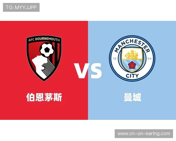 哈兰德双响助曼城3比1胜伯恩茅斯 创个人三项新纪录